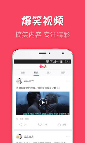 丢品app