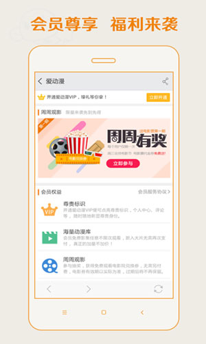 忠爱动漫app