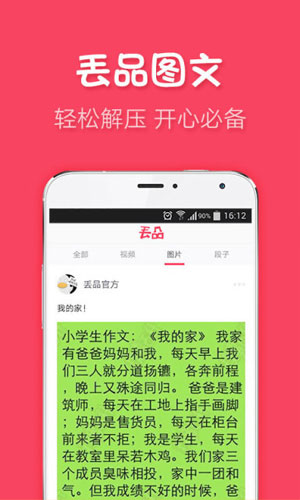 丢品app