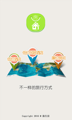 旅行房app