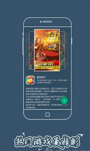 神游app