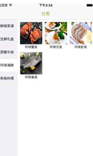 万聚鲜城app