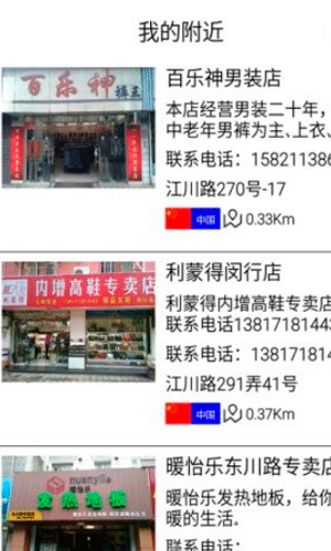 逛店网下载