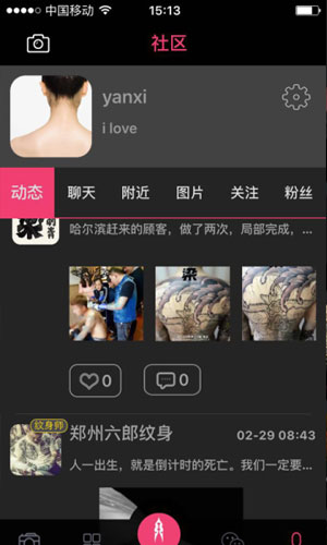 纹身秀app