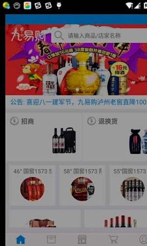 九易购手机版网络软件截图一