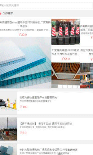 中国停车网app