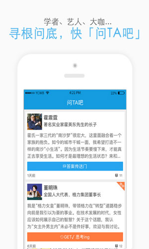 羊城派app