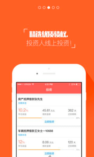 向上有财app