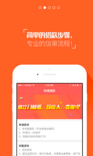 向上有财app