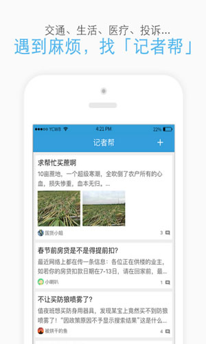 羊城派app