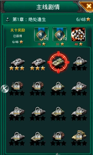 坦克帝国4D