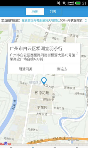 云联商业大系统app