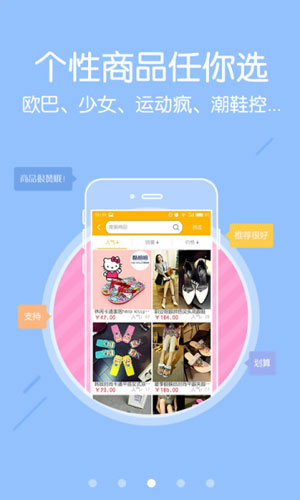10足鞋库app