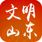 山东文明app