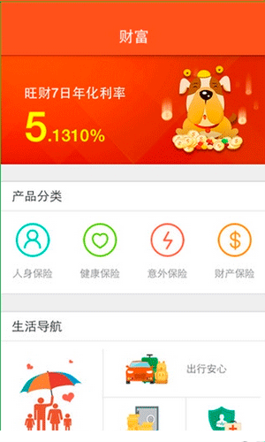 中国平安人寿保险app图一