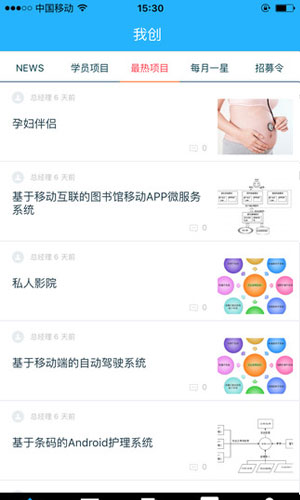 我创导师端app商务办公截图五