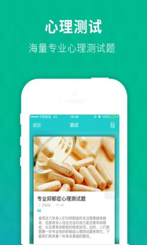心友app