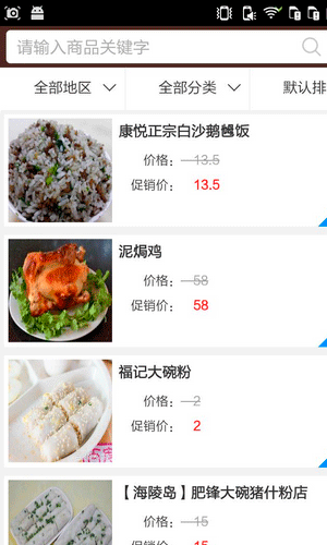 阳江美食app