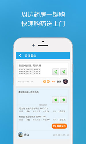 水母医生app