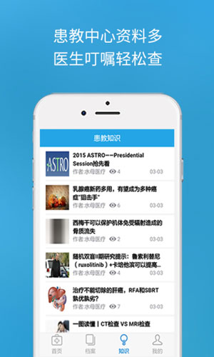 水母医生app