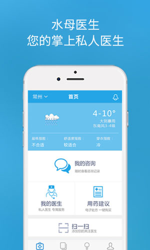 水母医生app