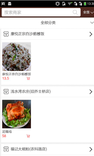 阳江美食app