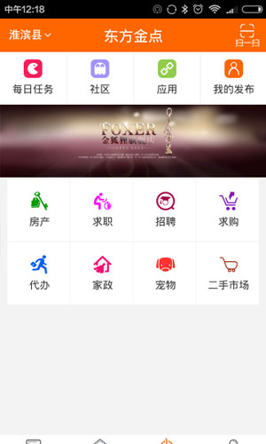 东方金点app