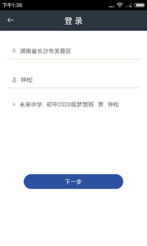 尚学宝app图五