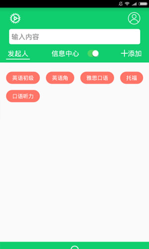 秒回者app