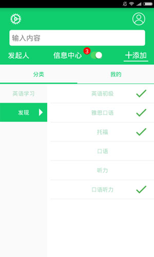 秒回者app