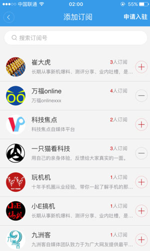 科技焦点app