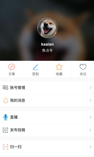 科技焦点app