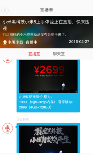 科技焦点app