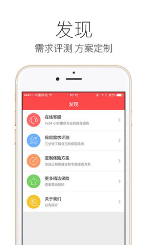 旅游保险精选app