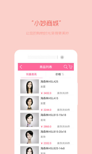 澳凯美发养生app