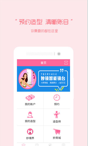 澳凯美发养生app