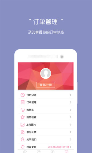 澳凯美发养生app