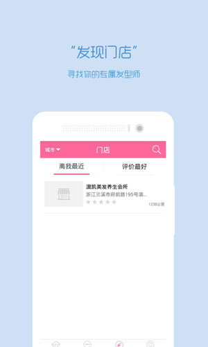 澳凯美发养生app