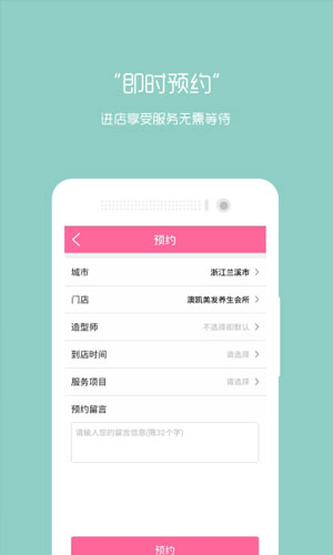 澳凯美发养生app