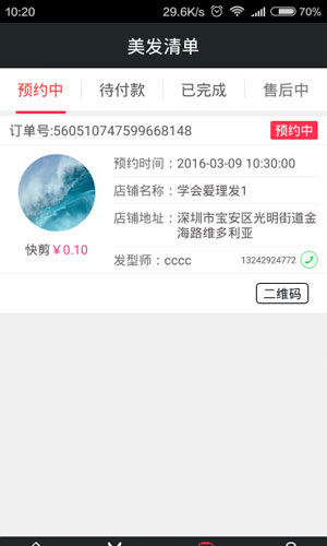 变样app