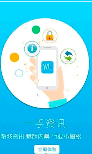 魅族应用商店app图三