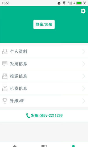 建筑宝app生活助手截图七