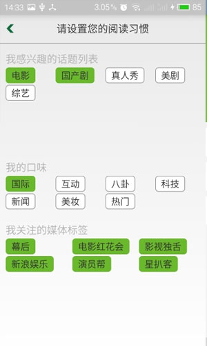 烹小鲜app生活助手截图九