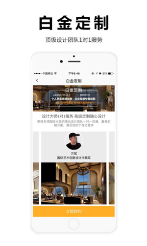 中国建装网app图五