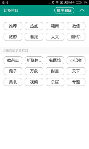 前端app