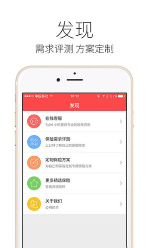 留学保险精选app