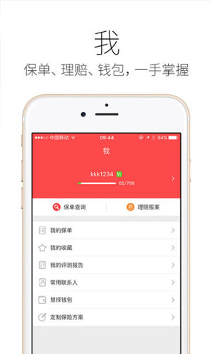 留学保险精选app