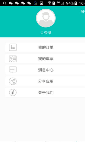 约租管家app