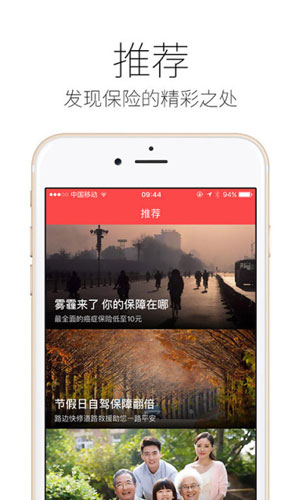 留学保险精选app