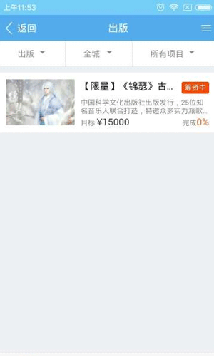 惠筹会app